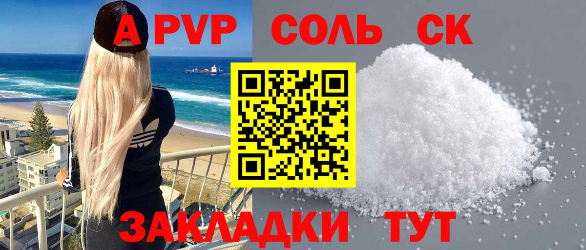 Осинники  APVP  Alfa_PVP VHQ  A-PVP кристаллы  Вход с VPN  закладки  A PVP кристаллы 