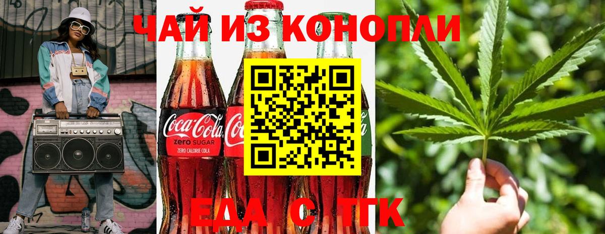 Cannafood марихуана  Вход с VPN  Осинники 