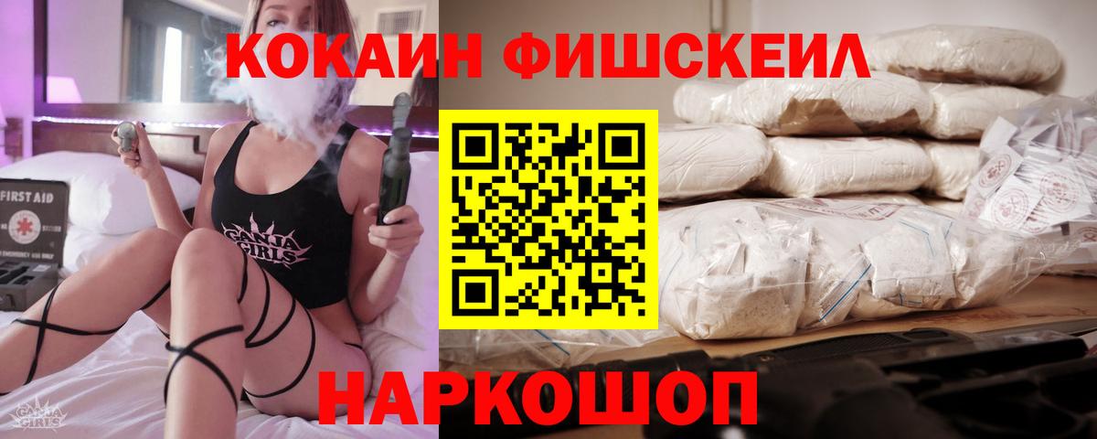 КОКАИН Колумбийский Осинники