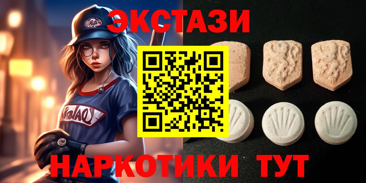 Экстази ешки Осинники