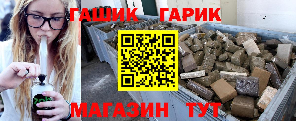 ГАШИШ Premium Осинники