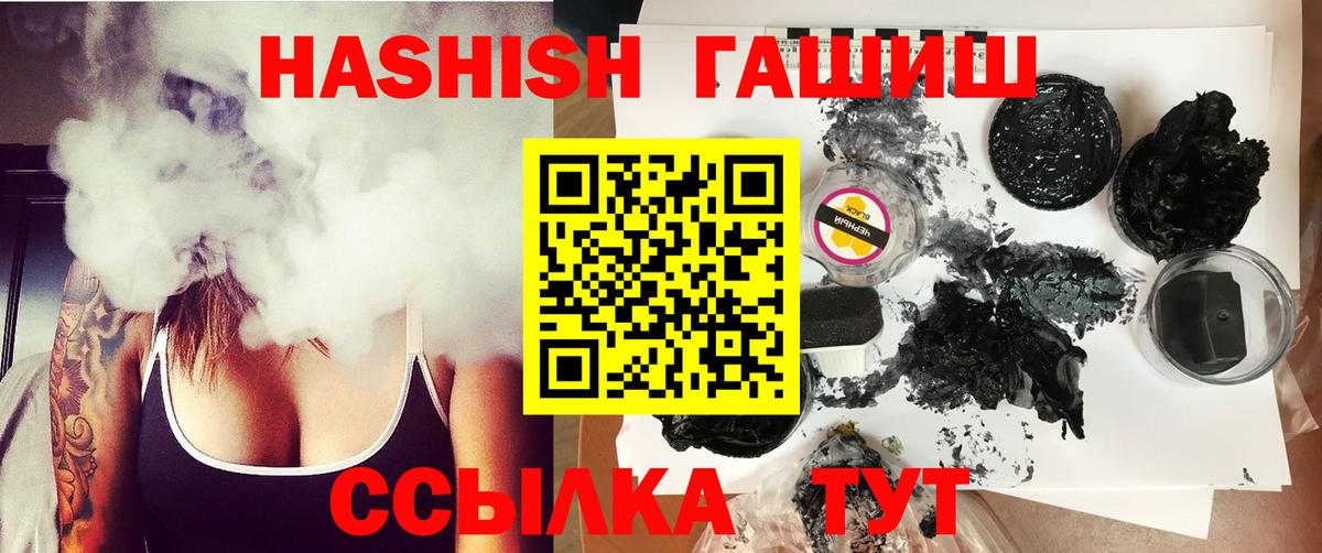 Гашиш Premium  Вход с VPN  Осинники  Гашиш hashish 
