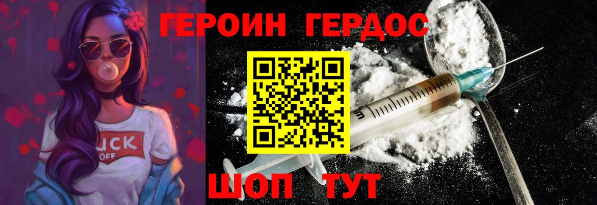 Осинники  ГЕРОИН  Вход с VPN  Героин гречка 