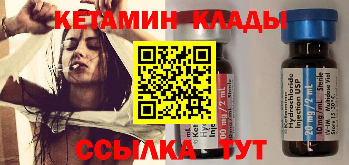КЕТАМИН VHQ  Вход с VPN  Осинники  КЕТАМИН ketamine 