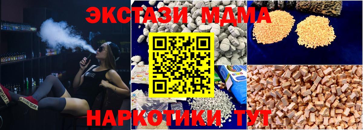 Осинники  МДМА crystal  MDMA кристаллы  Вход с VPN 