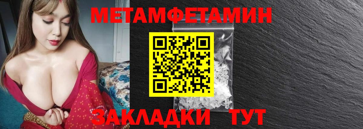 МЕТАМФЕТАМИН винт Осинники