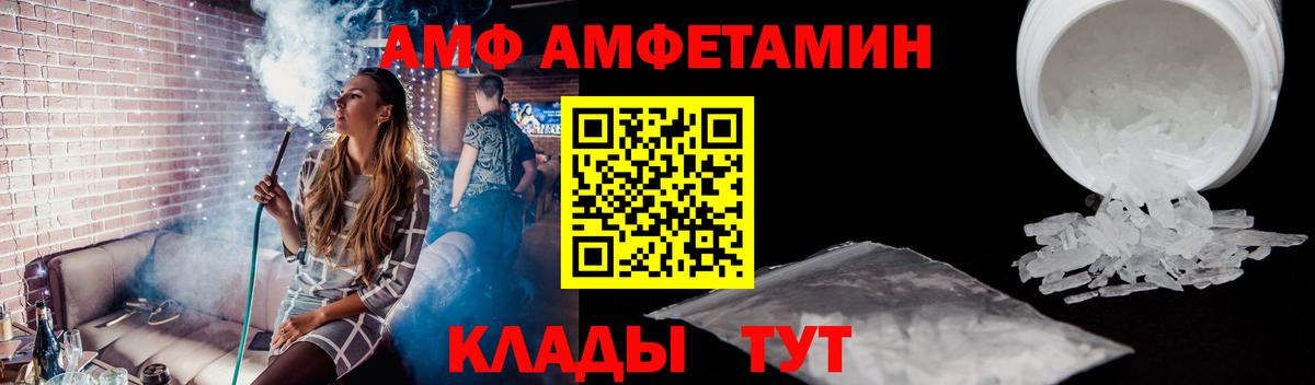 Метамфетамин кристалл  Первитин  Осинники  Вход с VPN 