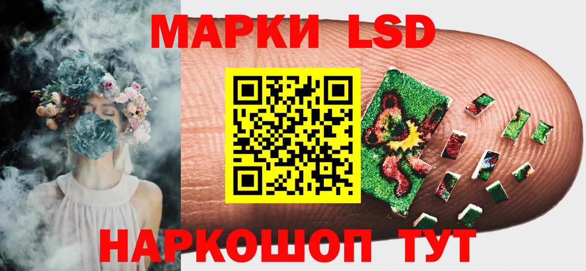 Наркотические марки  Наркотические марки 1500мкг  Вход с VPN  Осинники 