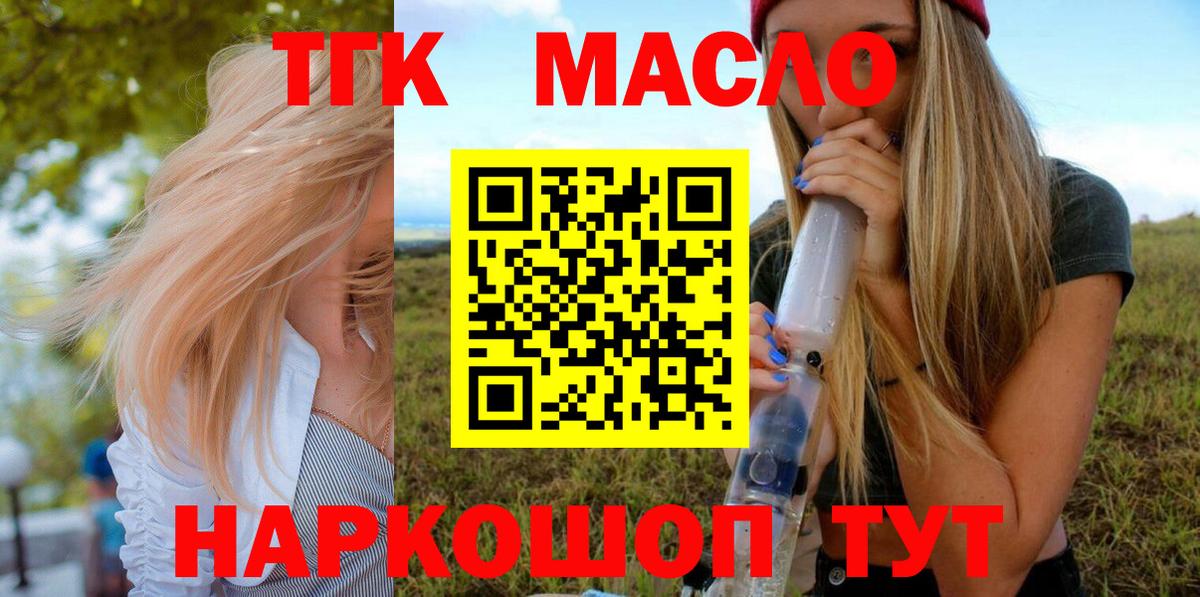 Дистиллят ТГК Wax  Дистиллят ТГК Wax  Вход с VPN  Осинники 